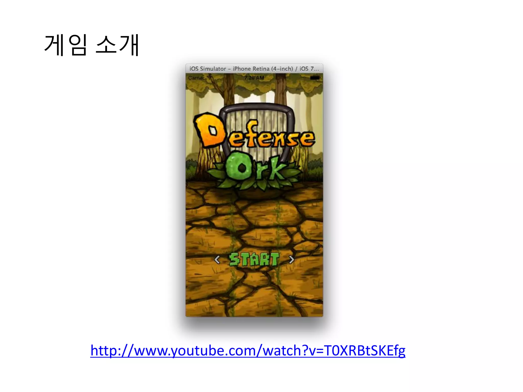 게임 소개 
http://www.youtube.com/watch?v=T0XRBtSKEfg 
 