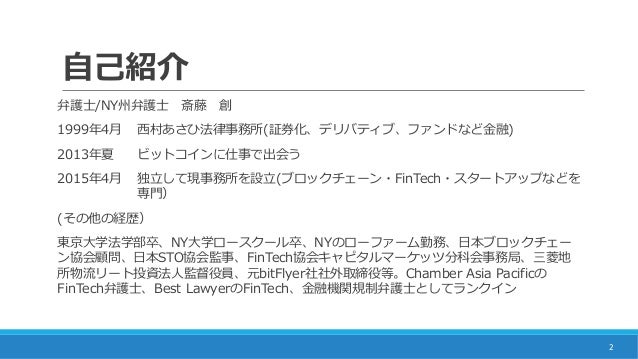 Defi Japanese Law 0909