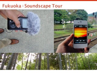 Fukuoka : Soundscape Tour
 