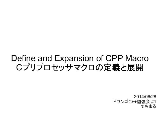 Define And Expansion Of Cpp Macro