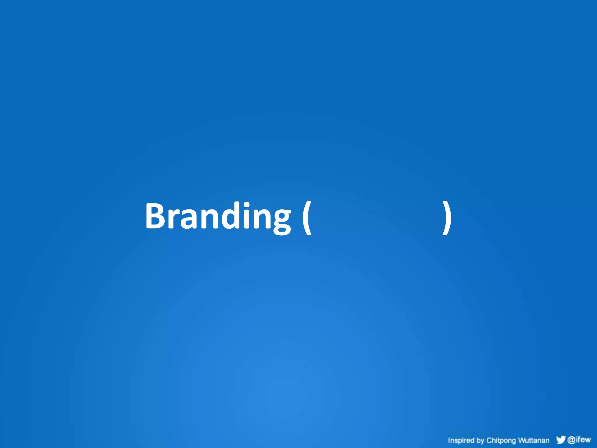 Branding ( )
 