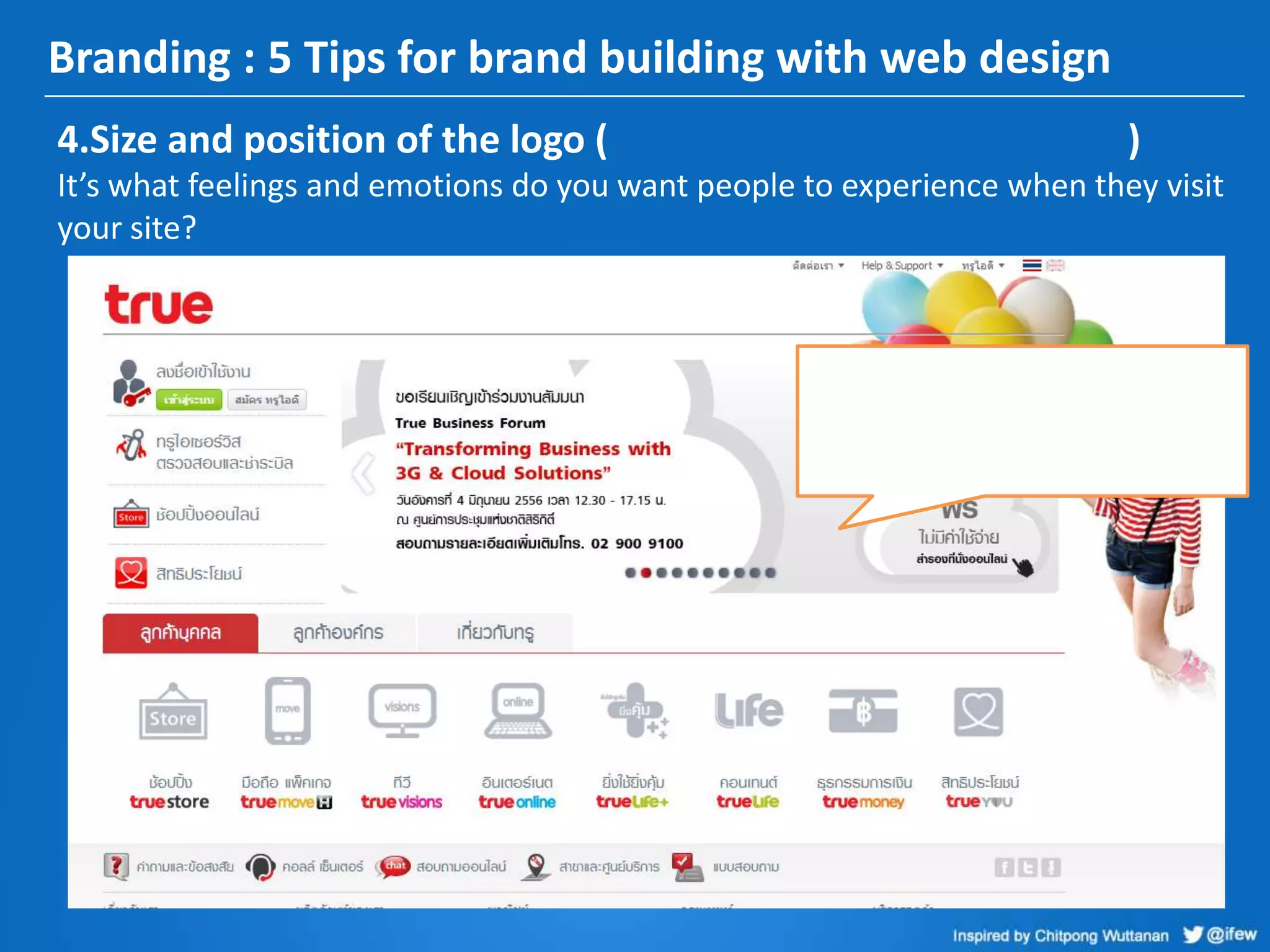 Branding : 5 Tips for brand building with web design
4.Size and position of the logo ( )
It’s what feelings and emotions do you want people to experience when they visit
your site?
 