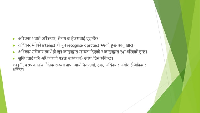 RIGHT DEFINITION MEANING visual data 8