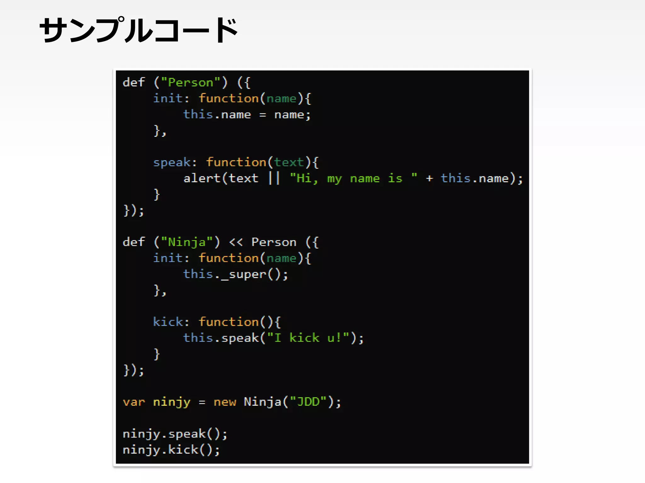 サンプルコード
 