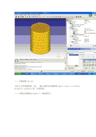 ģ top die
빤ơ磺 綨ģ import object or define
primitive geomitry ȣظ
ģ˶ movementһѡĬϣ
 