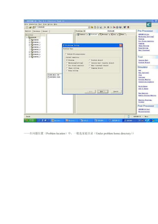 λãProblem locationУһѡͥĿ¼Under problem home directory

 