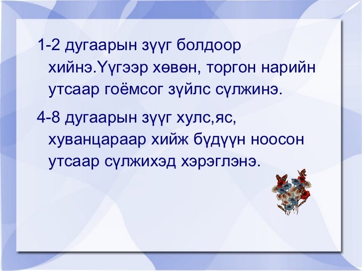 Degee zvv7duya