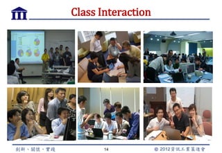Class Interaction




       14
 
