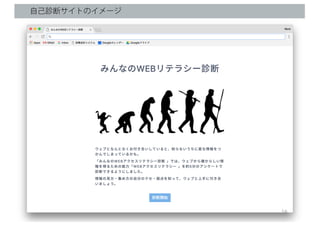 自己診断サイトのイメージ
 