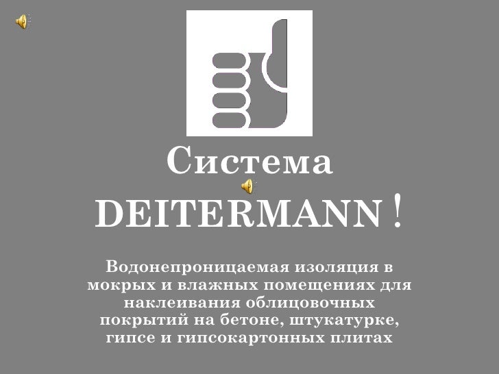 deitermann superflex deitermann superflex