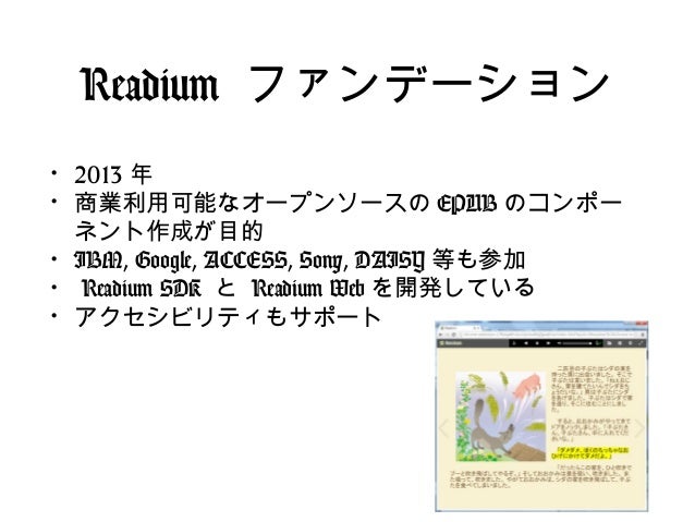 readium epub readium epub