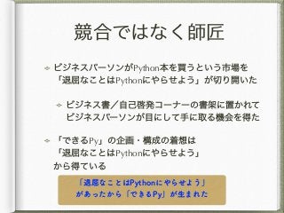 Python  
Python
 
Py  
Python  
 
 
 