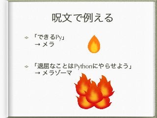 Py  
→  
 
Python  
→
 