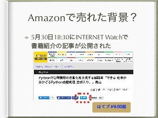 Amazon
5 30 18:30 INTERNET Watch  
 