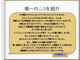 ⭐5
Python  
 
 
Excel VBA Python Excel  
 
 
 