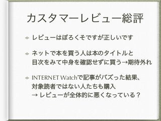  
INTERNET Watch  
 
 