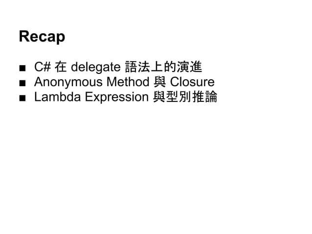 Delegate (委派) Introduction | PPT