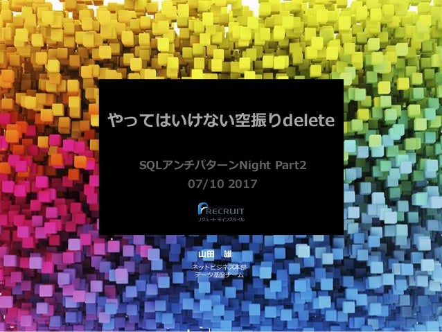 やってはいけない空振りdelete