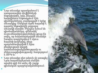  Նոր տեսակը պատկանում է

սապատավոր դելֆինների
ենթախմբին, որը, ինչպես
նախկինում ենթադրում էին
գիտնկանները, բաղկացած է երեք
տեսակից: Սակայն այժմ հայտնի է
դարձել ենթախմբի չորրորդ
տեսակի մասին: Ինչպես նշում են
գիտնականները, գենետիկ
ուսումնասիրությունները ցույց են
տվել, որ հայտնաբերված տեսակն
էապես տարբերվում է մյուս
հայտնի խմբերից, ինչը
պայմանավորված է նրա
բնակության վայրի
սահմանափակվածությամբ ու
մեկուսացվախությամբ, հաղորդում
է ՌԲԿ-ն:
 Նոր տեսակը դեռ անուն չի ստացել:
Նրա հայտնաբերման մասին
արդեն գրի են առել մի շարք
գիտական պարբերականներում:


 