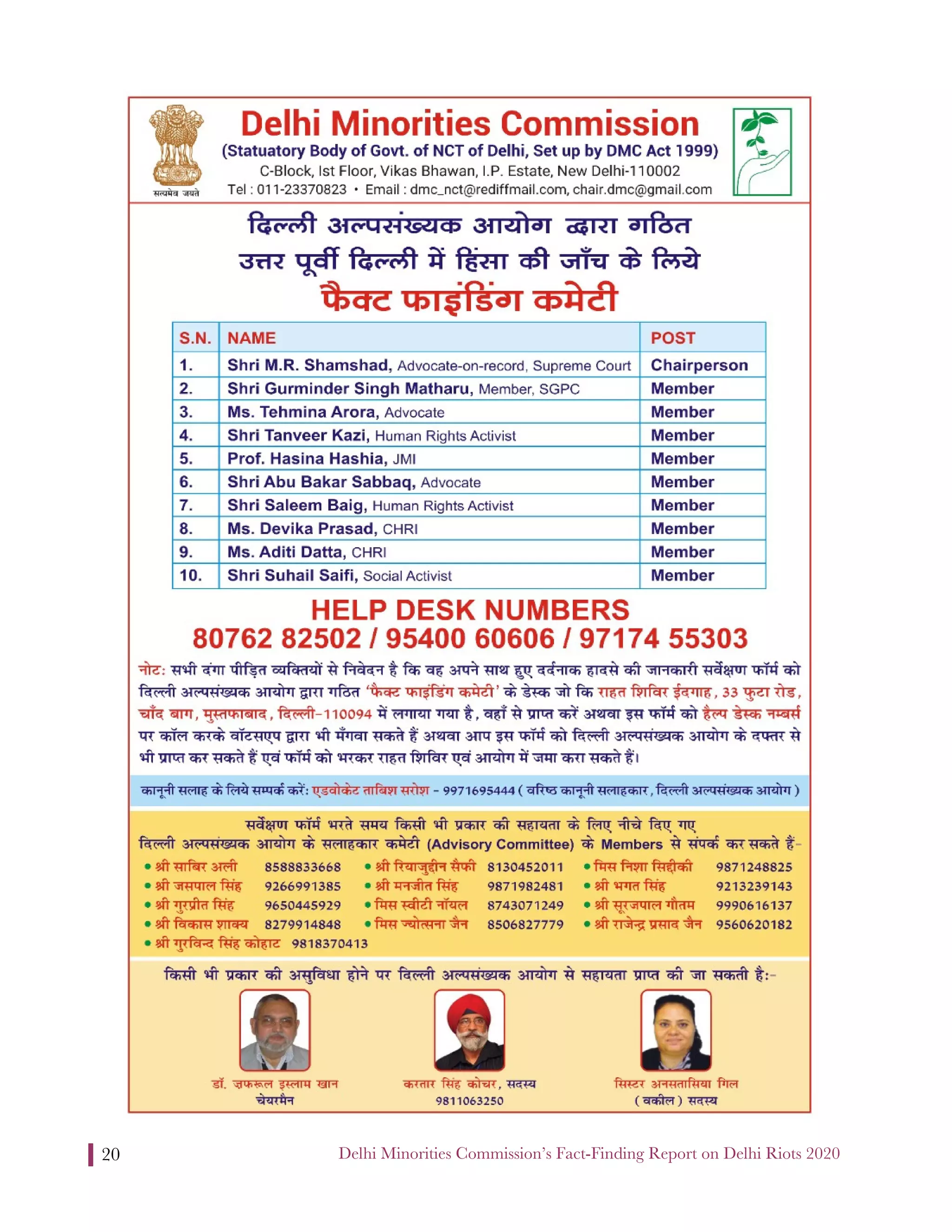 Delhi Minorities Commission’s Fact-Finding Report on Delhi Riots 202020
 