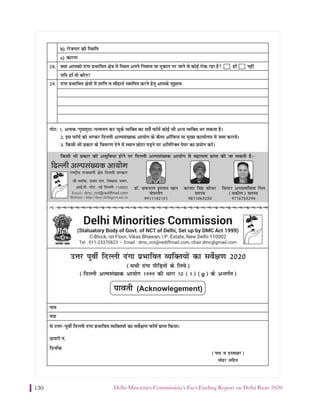  Delhi-riots-fact-finding-2020