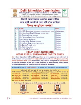 Delhi Minorities Commission’s Fact-Finding Report on Delhi Riots 202020
 