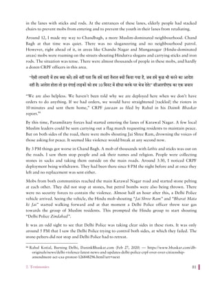  Delhi-riots-fact-finding-2020