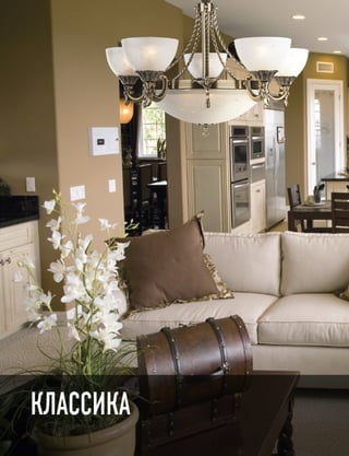 76 КЛАССИКА
КЛАССИКА
 