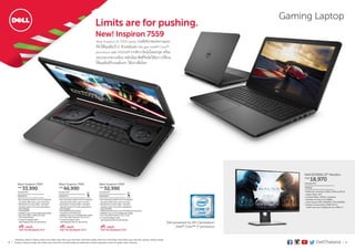 Dell holiday brochure dec jan