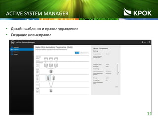 Dell Active System: Фундамент для частного «облака» | PDF