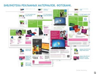 БИБЛИОТЕКА РЕКЛАМНЫХ МАТЕРИАЛОВ. ФОТОБАНК.




                                             Global Marketing
 