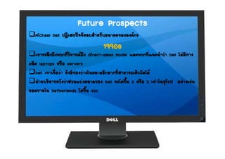 Dell Strategic Management