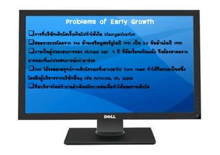 Dell Strategic Management