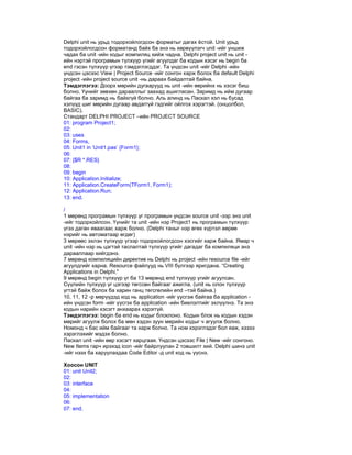 Delphi | PDF