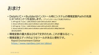 Delphi Plug-ins and Components for dummies | PDF