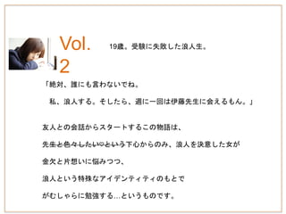 Vol.
2
19rYʧ
~lˤԤʤǤ͡
˽ˤ롣顢Lһؤ˻ᤨ󡣡
ˤȤλԒ饹`Ȥ뤳Zϡ
ɫ?ȤĤΤߡˤQ⤷Ů
ǷƬ뤤ːߤĤġ
ˤȤʥǥƥƥΤȤ
ष㏊롭ȤΤǤ
 