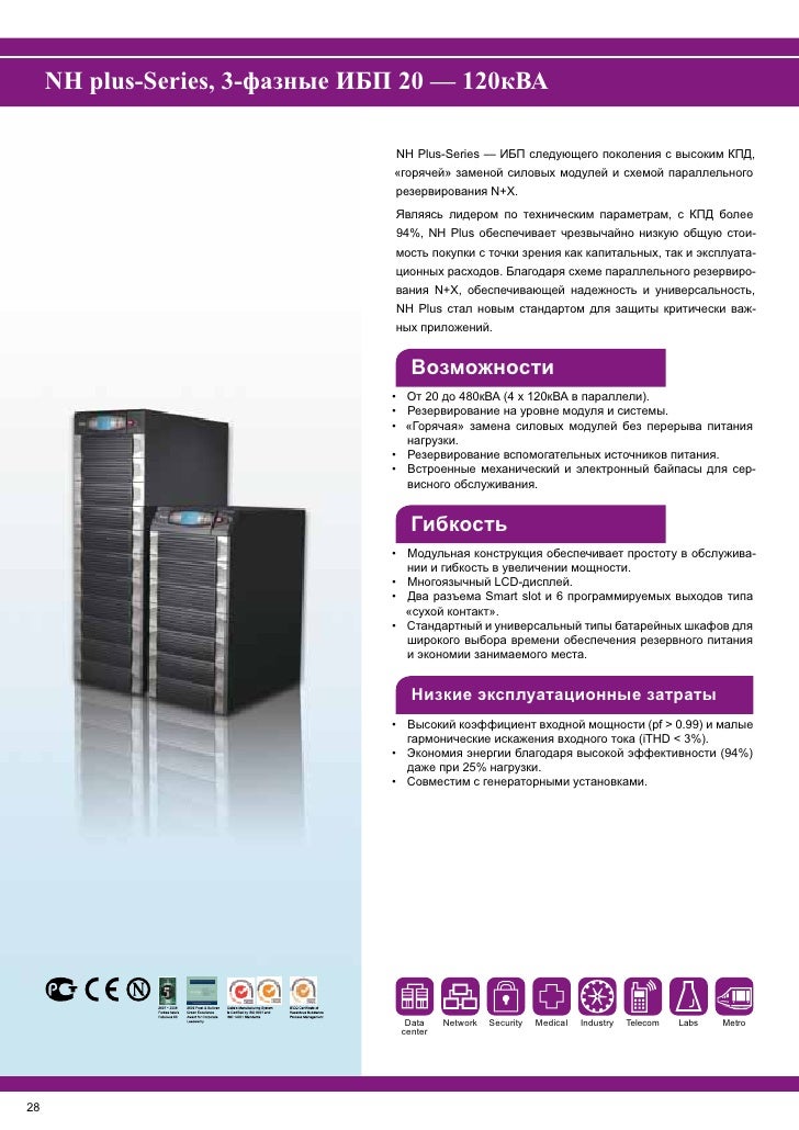 Delta ups catalog