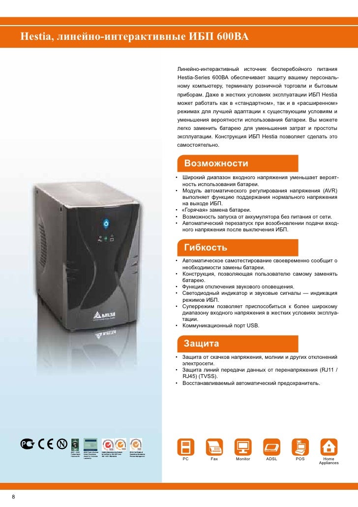 Delta ups catalog