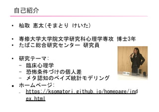 自己紹介
• :
• uh mon k g a
• : mo mo
• mo
⎻ rb k
⎻ edi
⎻ tl ps
l
⎼ )33 / 3/ ( 3) / )/ ( .
)3
 