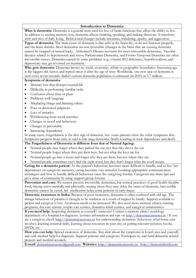 Essay on dementia