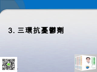 3. hnd
 