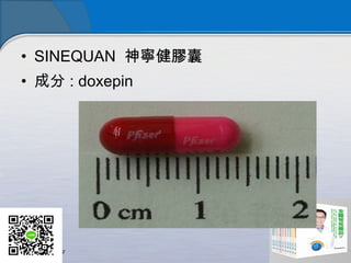 ? SINEQUAN 񌎽z
? ɷ : doxepin
 