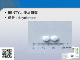 ? BENTYL ΠV
? ɷ : dicyclomine
 