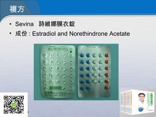 }
? Sevina ? ԊSĤV
? ɷ : Estradiol and Norethindrone Acetate ?
 