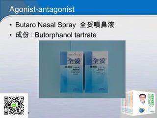 Agonist-antagonist
• Butaro Nasal Spray 全妥噴鼻液
• 成份 : Butorphanol tartrate
 