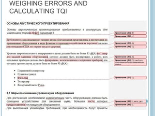 WEIGHING ERRORS AND CALCULATING TQI 