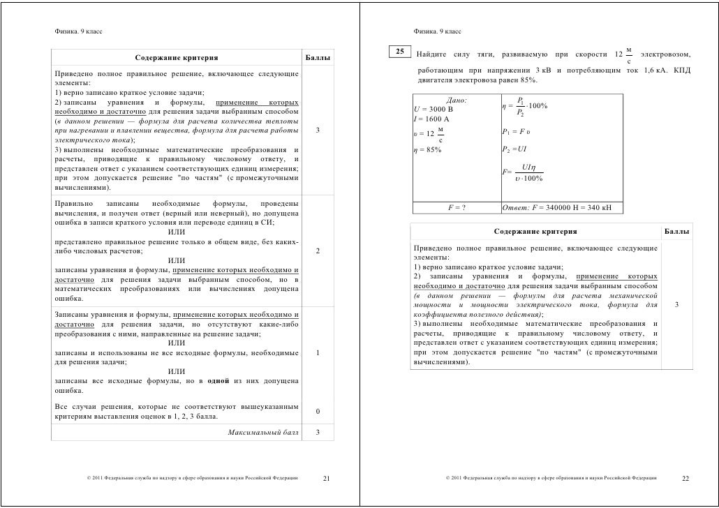 Единицы площади-демо для 4 класса
