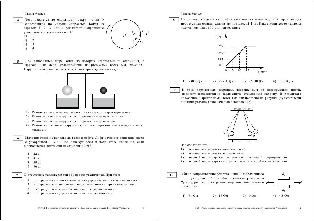 единицы площади-демо для 4 класса