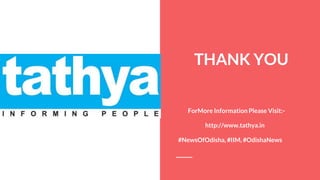 THANK YOU
ForMore Information Please Visit:-
http://www.tathya.in
#NewsOfOdisha, #IIM, #OdishaNews
 