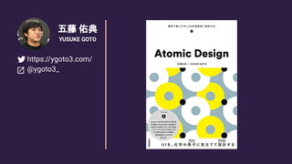 五藤 佑典
YUSUKE GOTO
https://ygoto3.com/
@ygoto3_
 